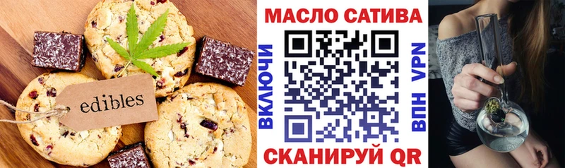 Печенье с ТГК марихуана Фёдоровский