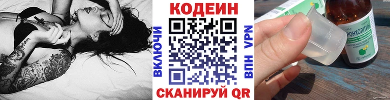 Codein Purple Drank  купить наркотики сайты  блэк спрут ссылка  Фёдоровский 