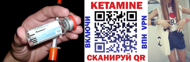 купить Фёдоровский Кетамин VHQ