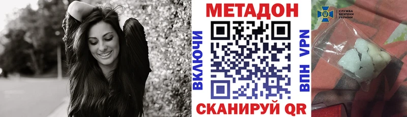 закладка  Фёдоровский  Метадон кристалл 